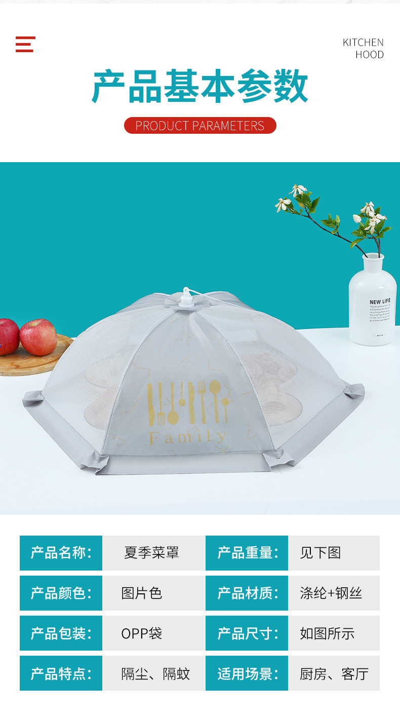 2021 New MultiSpecification Cover Vegetable Cover Folding Dining Table Dish Umbrella Home Fashion Simple Vegetable Cover 2021 New MultiSpecification Cover Vegetable Cover Folding Dining Table Dish Umbrella Home Fashion Simple Vegetable Cover