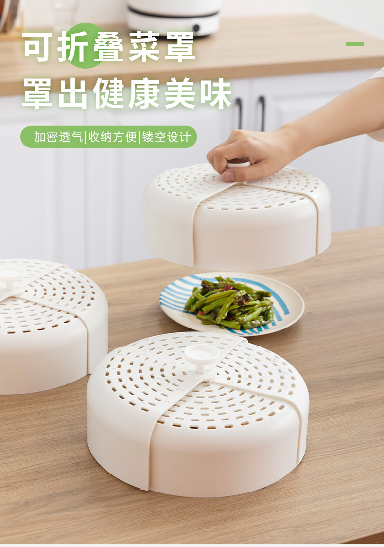 Kitchen Folding Vegetable Cover Dining Table Food Folding Vegetable Cover Dish Cover Bowl Cover Rotating Cover Vegetables Cover Umbrella Cover Food Cover Vegetable Cover Kitchen Folding Vegetable Cover Dining Table Food Folding Vegetable Cover Dish Cover Bowl Cover Rotating Cover Vegetables Cover Umbrella Cover Food Cover Vegetable Cover