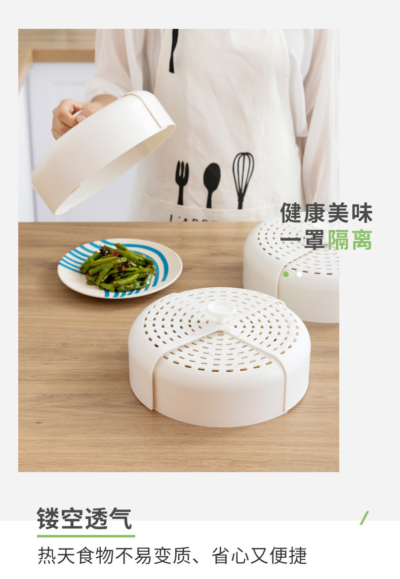 Kitchen Folding Vegetable Cover Dining Table Food Folding Vegetable Cover Dish Cover Bowl Cover Rotating Cover Vegetables Cover Umbrella Cover Food Cover Vegetable Cover Kitchen Folding Vegetable Cover Dining Table Food Folding Vegetable Cover Dish Cover Bowl Cover Rotating Cover Vegetables Cover Umbrella Cover Food Cover Vegetable Cover