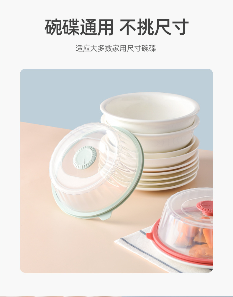 Cover Microwave Oven Heating Oil Leak Prevention Cover FreshKeeping Hot Food Food Cover SplashProof Tureen Dish Cover