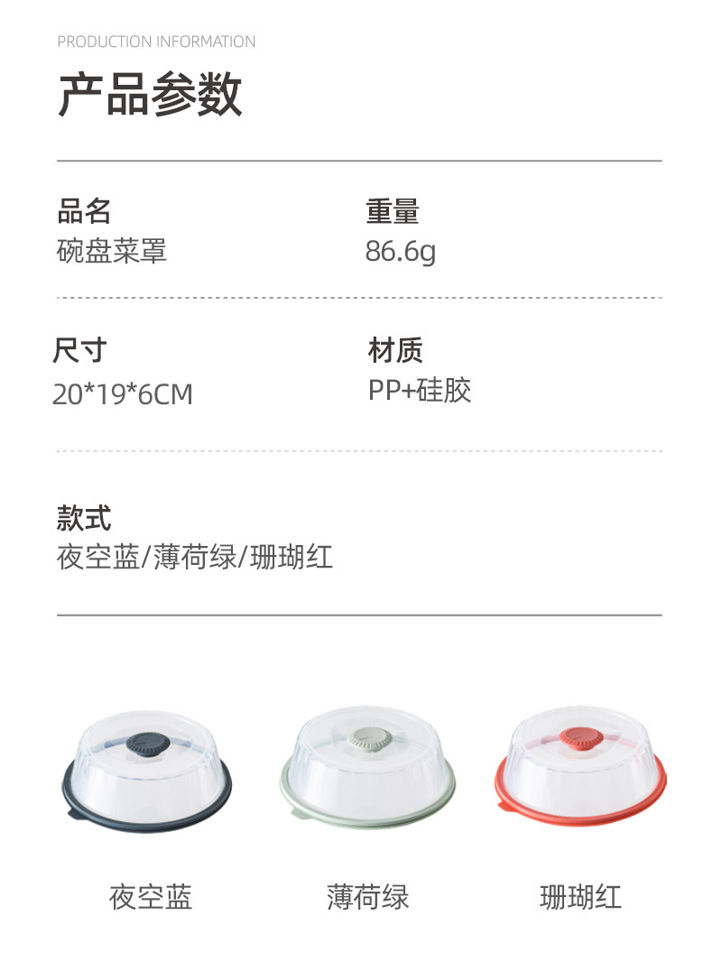Cover Microwave Oven Heating Oil Leak Prevention Cover FreshKeeping Hot Food Food Cover SplashProof Tureen Dish Cover