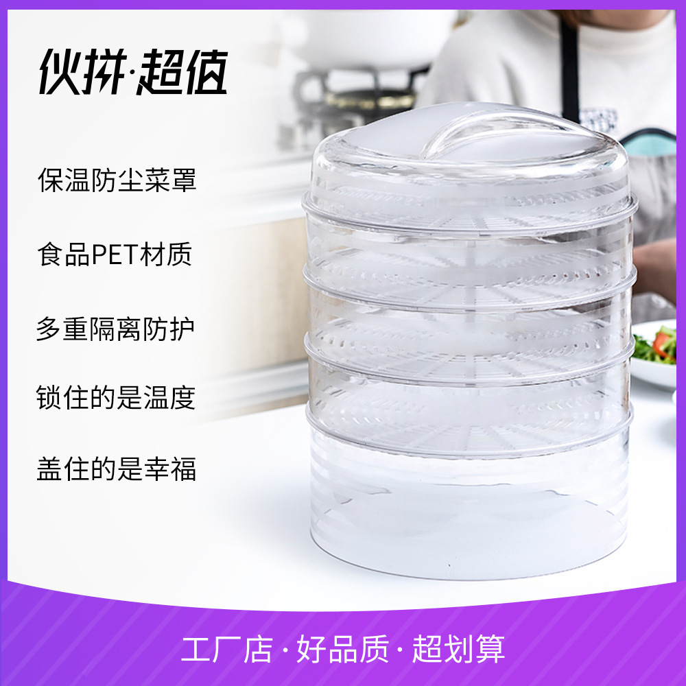 Thermal Food Cover Stackable Storage Refrigerator Food Cover Household Seal Transparent Plastic Dust-Proof Dish Cover 
