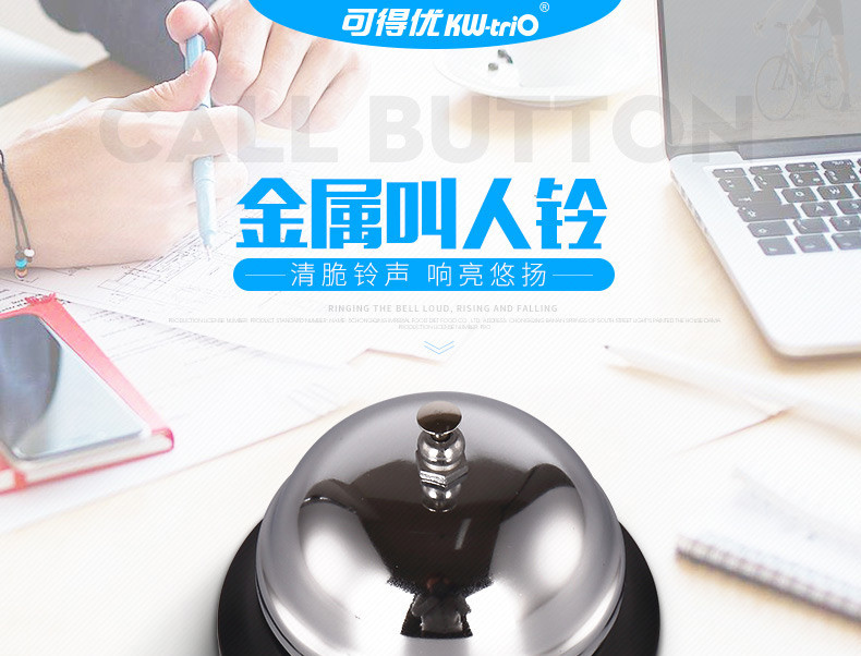 Wholesale KW-Trio 3A00 Calling Bell Ring Game Bell Table Bell Handbell Rush Bell Wholesale KW-Trio 3A00 Calling Bell Ring Game Bell Table Bell Handbell Rush Bell