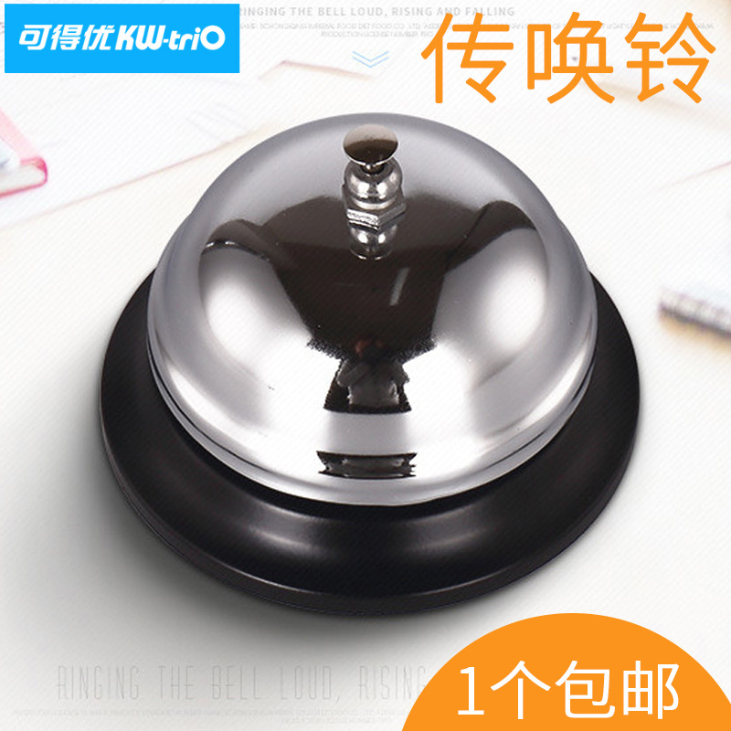 Wholesale KW-Trio 3A00 Calling Bell Ring Game Bell Table Bell Handbell Rush Bell Wholesale KW-Trio 3A00 Calling Bell Ring Game Bell Table Bell Handbell Rush Bell