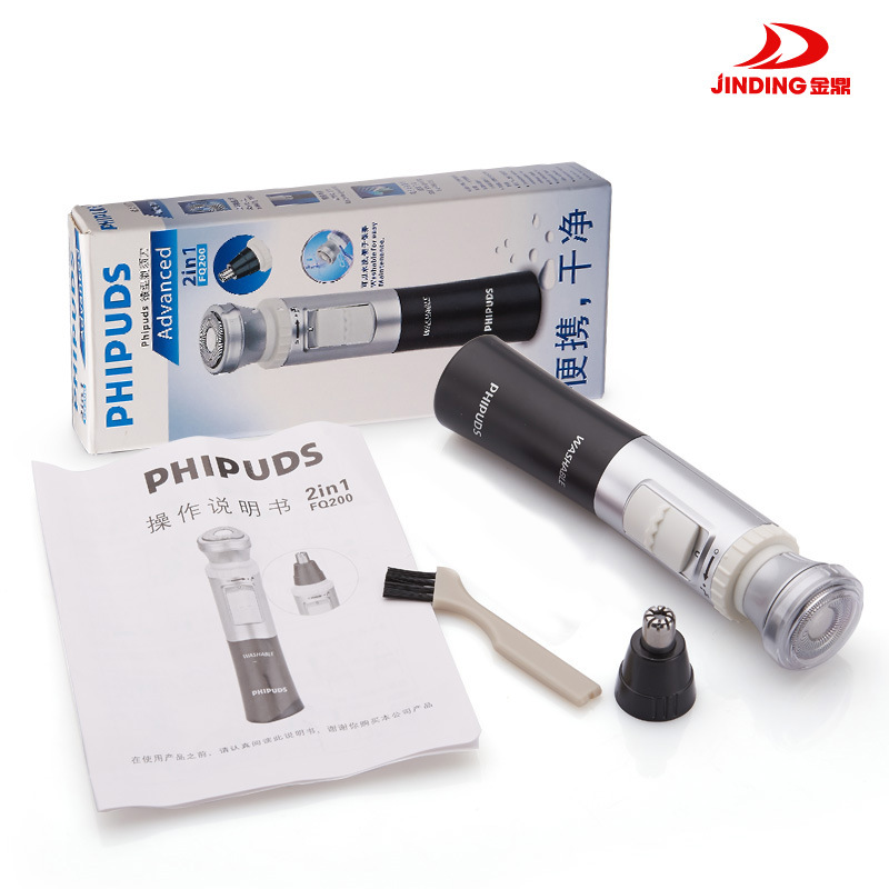The Nose hair shaver FQ200 replaceable two - in - one, multi - function shaving knife Nose hair shaver