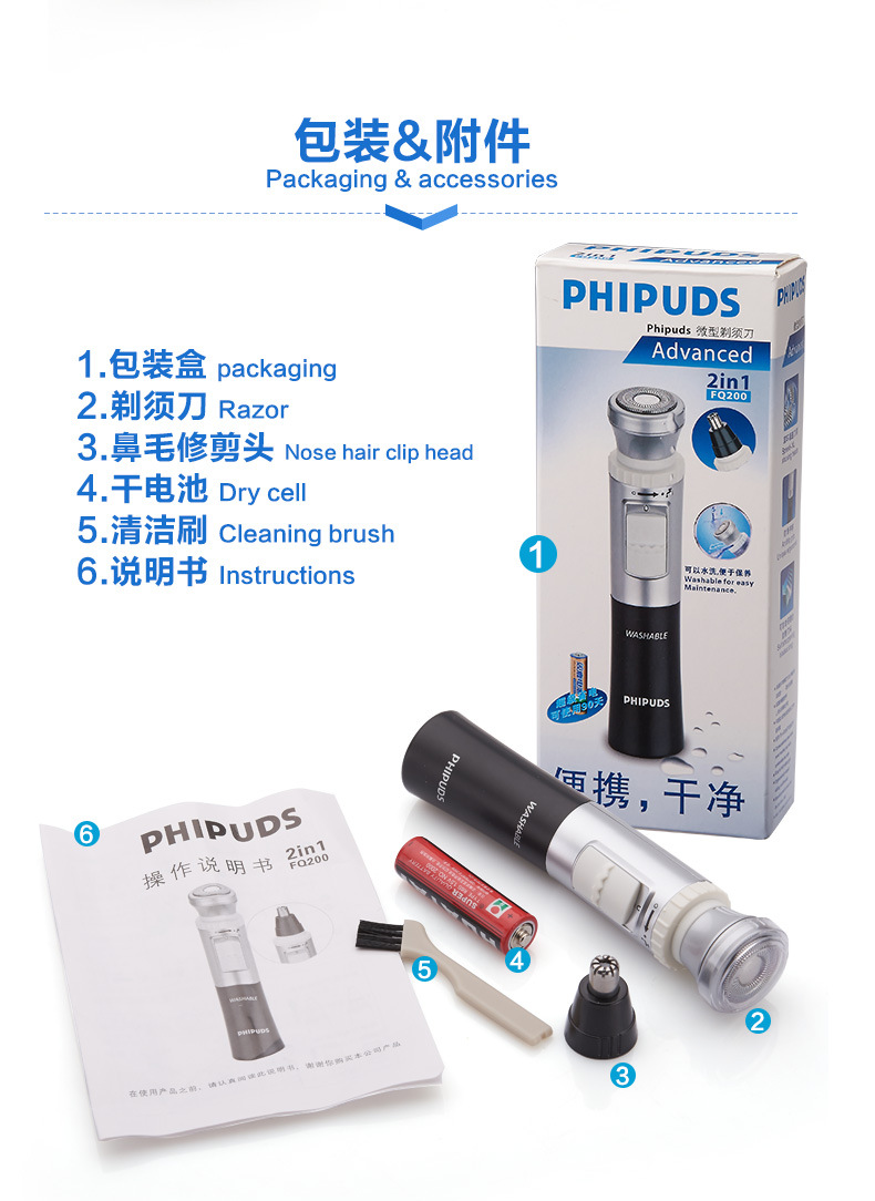 The Nose hair shaver FQ200 replaceable two - in - one, multi - function shaving knife Nose hair shaver The Nose hair shaver FQ200 replaceable two - in - one, multi - function shaving knife Nose hair shaver