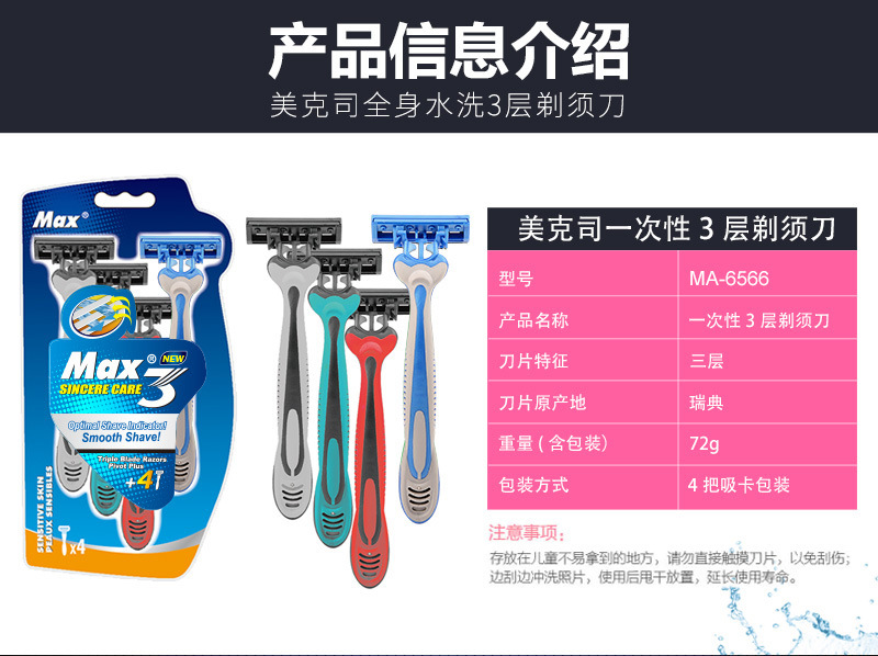 MAX the disposable hand shaver Men 's three - layer induction head Swedish stainless steel razor old shaver