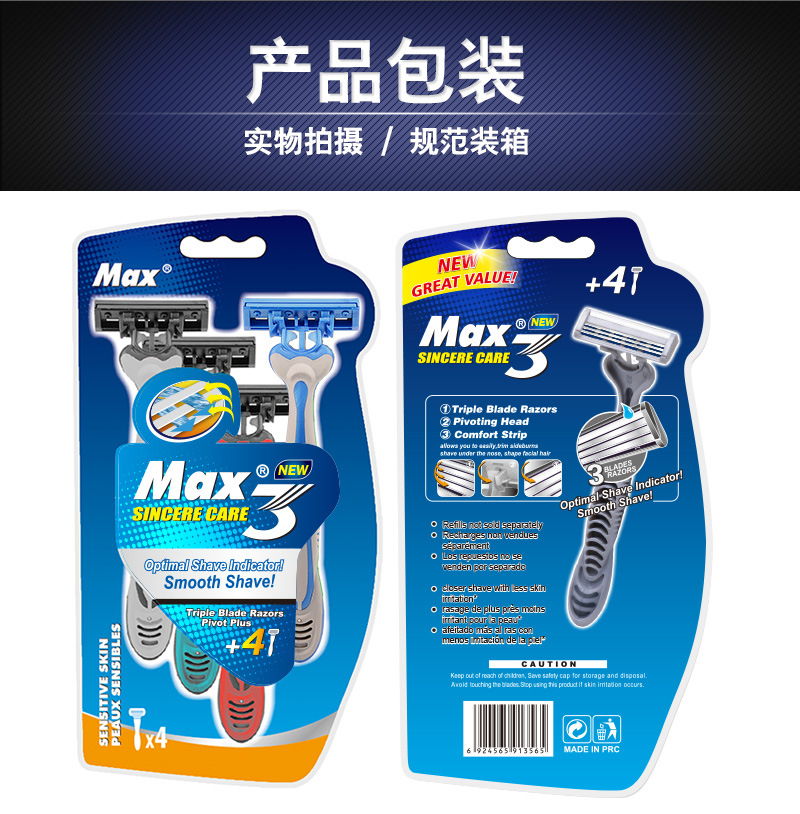 MAX the disposable hand shaver Men 's three - layer induction head Swedish stainless steel razor old shaver