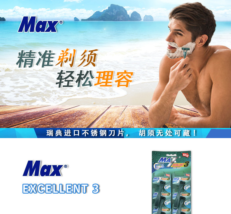 MAX manufacturer three - layer induction head stainless steel, the disposable hand shaver men 's razor old shaver