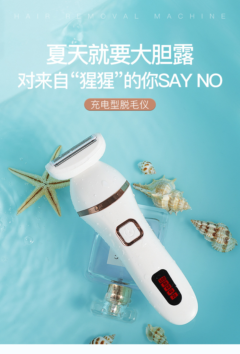Rechargeable depilator body wash to shaver underarm hair underarm home electric depilator ms OEM