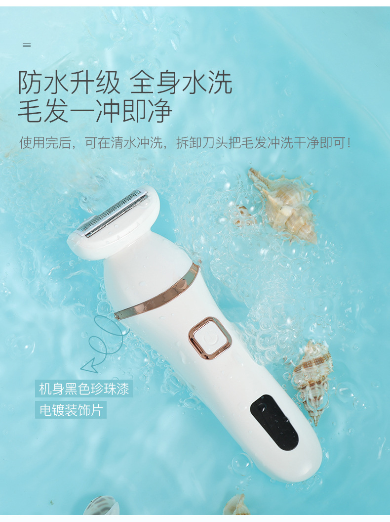 Rechargeable depilator body wash to shaver underarm hair underarm home electric depilator ms OEM