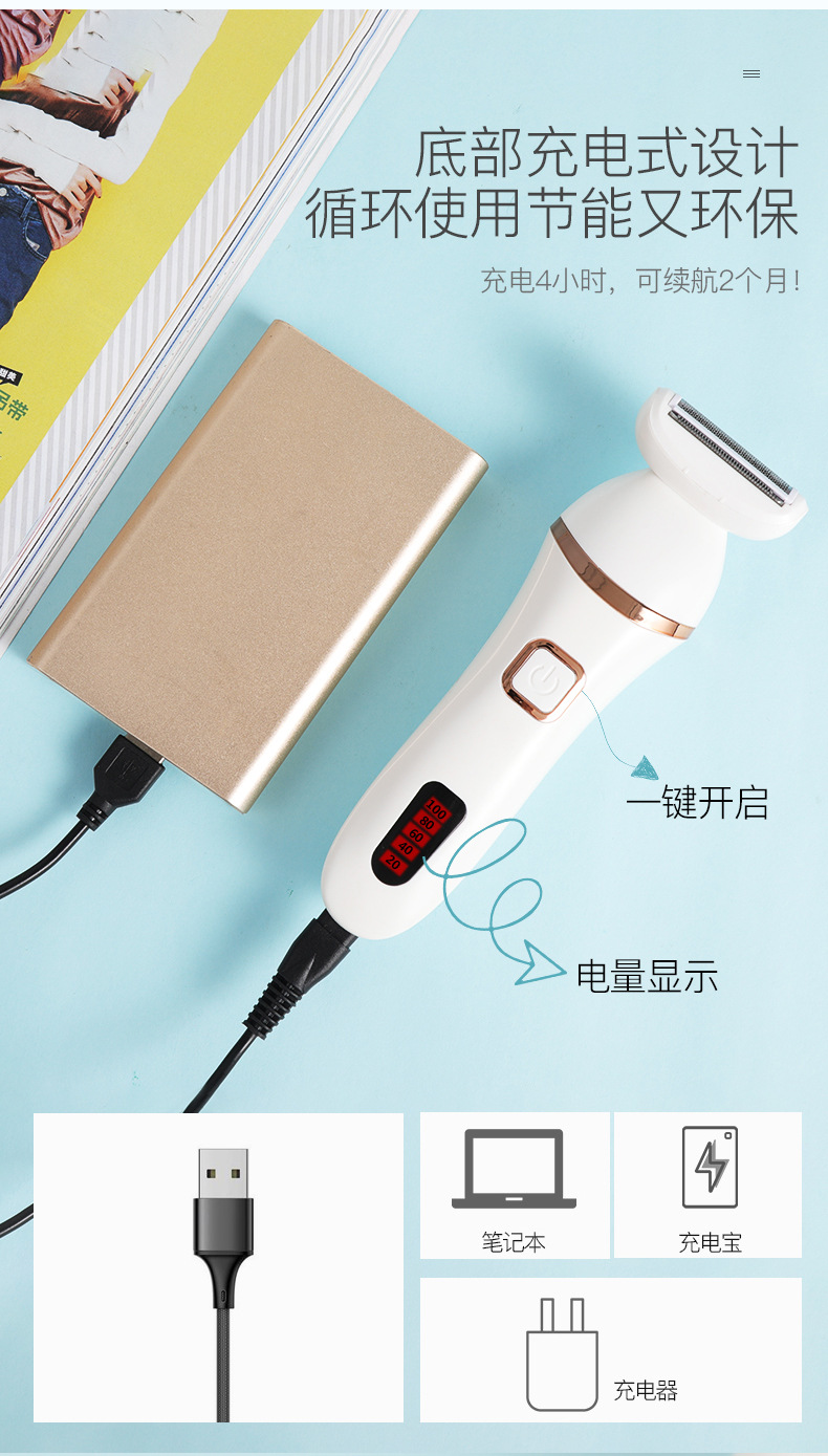 Rechargeable depilator body wash to shaver underarm hair underarm home electric depilator ms OEM