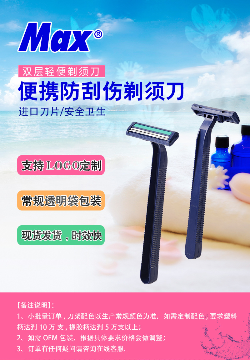 MAX Disposable Razor Hotel Bath Shaver Hotel Supplies Travel Manual Razor from stock