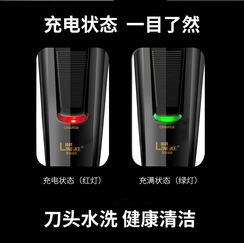 LK-S1080 shaver electric intelligent floating men's rechargeable razor shaver wash electric beard knife LK-S1080 shaver electric intelligent floating men's rechargeable razor shaver wash electric beard knife