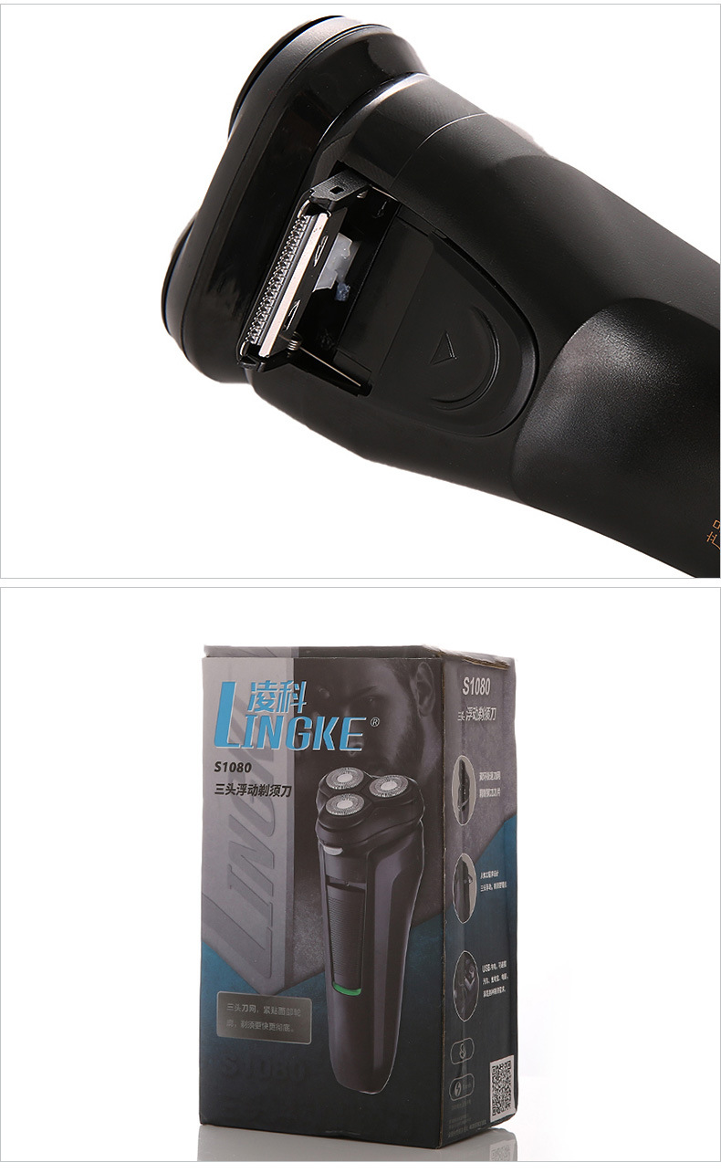 LK-S1080 shaver electric intelligent floating men's rechargeable razor shaver wash electric beard knife LK-S1080 shaver electric intelligent floating men's rechargeable razor shaver wash electric beard knife