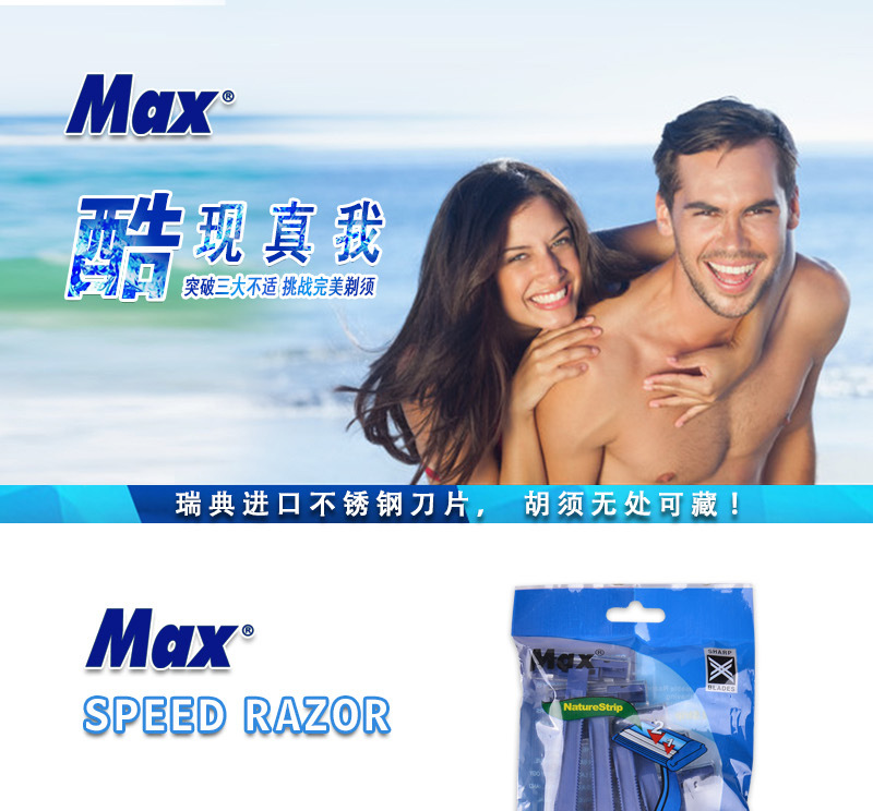 MAX factory direct sale of two layer stainless steel hand shaver supermarket hot male the disposable razor shaver
