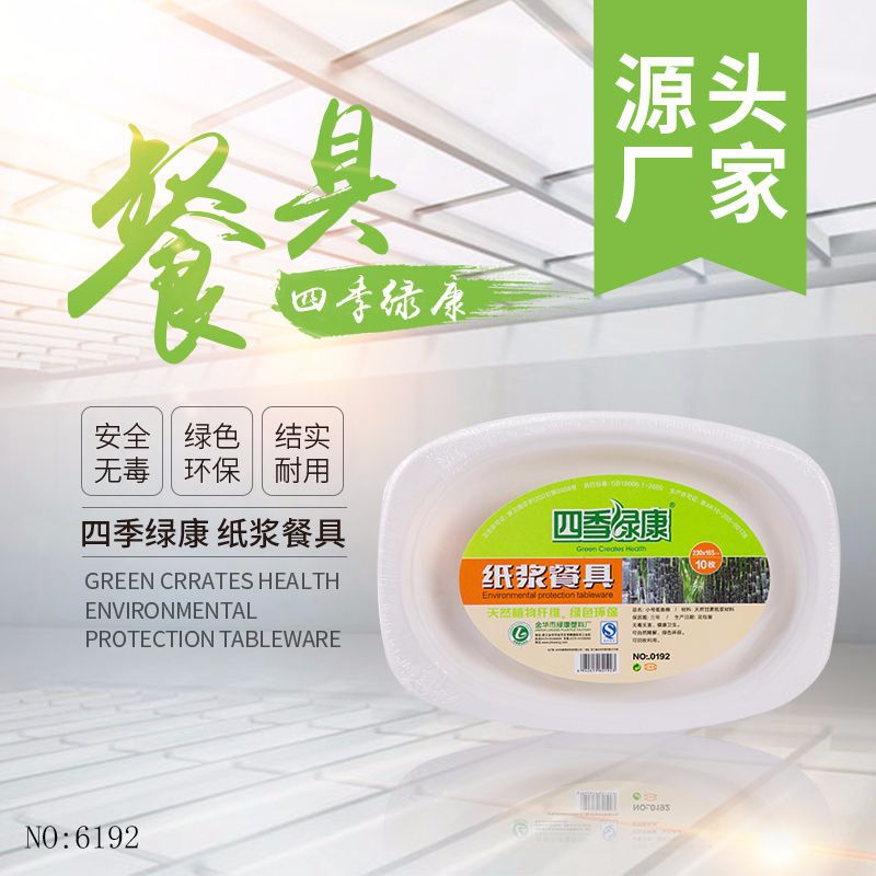 Factory Wholesale Environmental Protection Disposable round Paper Pallet Fast Food Special White Degradable High Quality Material Square Paper Pallet