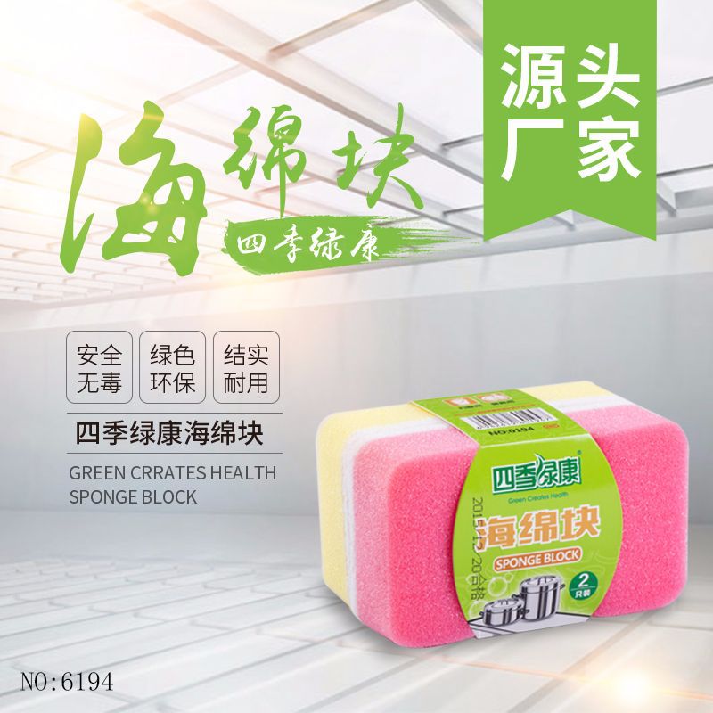 Factory Wholesale High-Density Dishwashing Sponge Kitchen Clean Water Absorption Oil-Free Special Wash Tenacious Stains Sponge