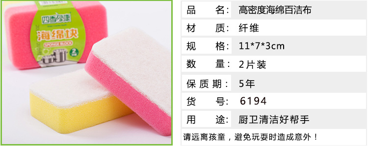 Factory Wholesale High-Density Dishwashing Sponge Kitchen Clean Water Absorption Oil-Free Special Wash Tenacious Stains Sponge Factory Wholesale High-Density Dishwashing Sponge Kitchen Clean Water Absorption Oil-Free Special Wash Tenacious Stains Sponge