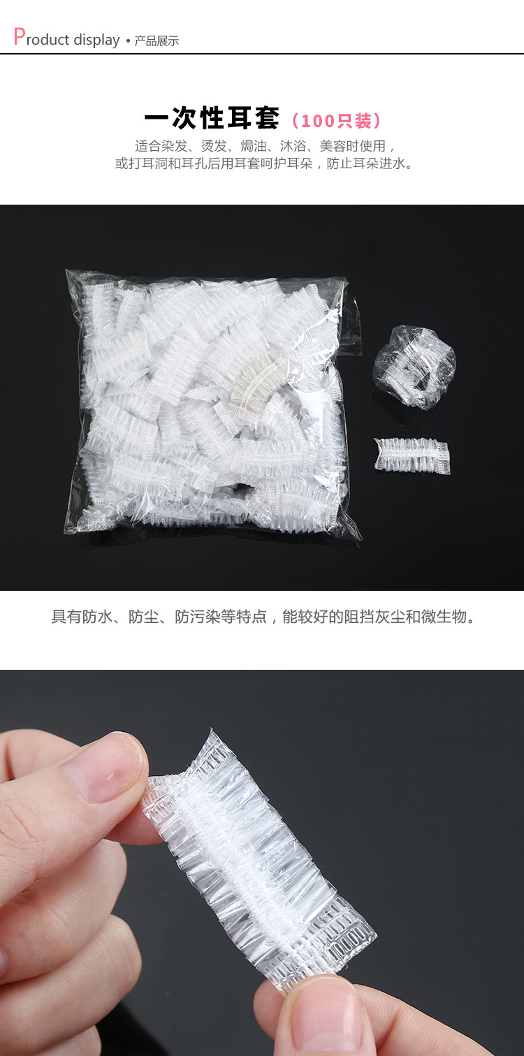 Disposable Transparent Waterproof Earmuffs Hair Dye Bath Earmuffs Shampoo Bath Get One's Ears Pierced Anti-Ear Disposable Transparent Waterproof Earmuffs Hair Dye Bath Earmuffs Shampoo Bath Get One's Ears Pierced Anti-Ear