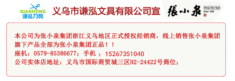 Authentic Zhang Xiaoquan Kitchen Stainless Steel Kitchen Knife Set Longteng 7-Piece Knives High-End Durable Full Set of Knives Free Shipping Authentic Zhang Xiaoquan Kitchen Stainless Steel Kitchen Knife Set Longteng 7-Piece Knives High-End Durable Full Set of Knives Free Shipping