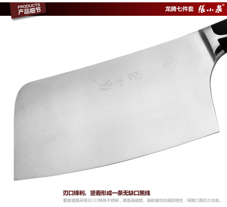 Authentic Zhang Xiaoquan Kitchen Stainless Steel Kitchen Knife Set Longteng 7-Piece Knives High-End Durable Full Set of Knives Free Shipping Authentic Zhang Xiaoquan Kitchen Stainless Steel Kitchen Knife Set Longteng 7-Piece Knives High-End Durable Full Set of Knives Free Shipping