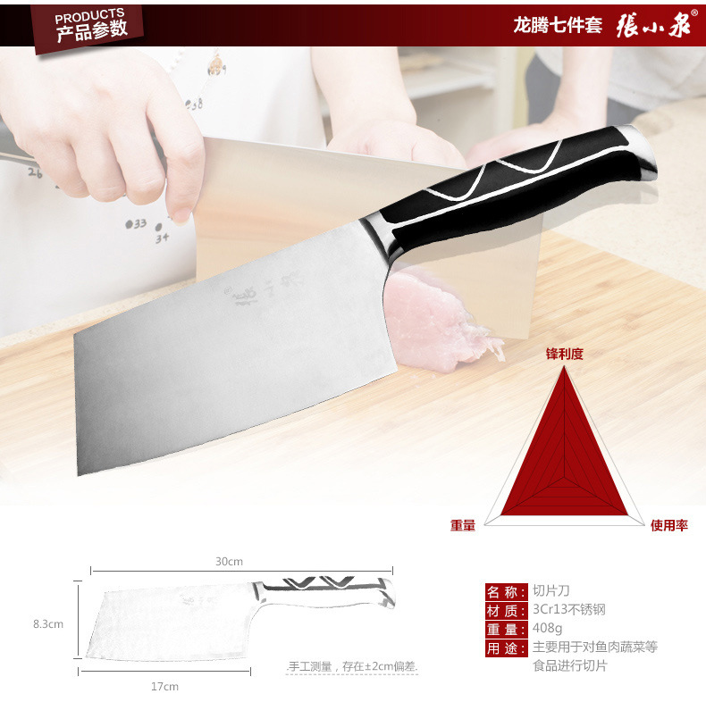 Authentic Zhang Xiaoquan Kitchen Stainless Steel Kitchen Knife Set Longteng 7-Piece Knives High-End Durable Full Set of Knives Free Shipping Authentic Zhang Xiaoquan Kitchen Stainless Steel Kitchen Knife Set Longteng 7-Piece Knives High-End Durable Full Set of Knives Free Shipping