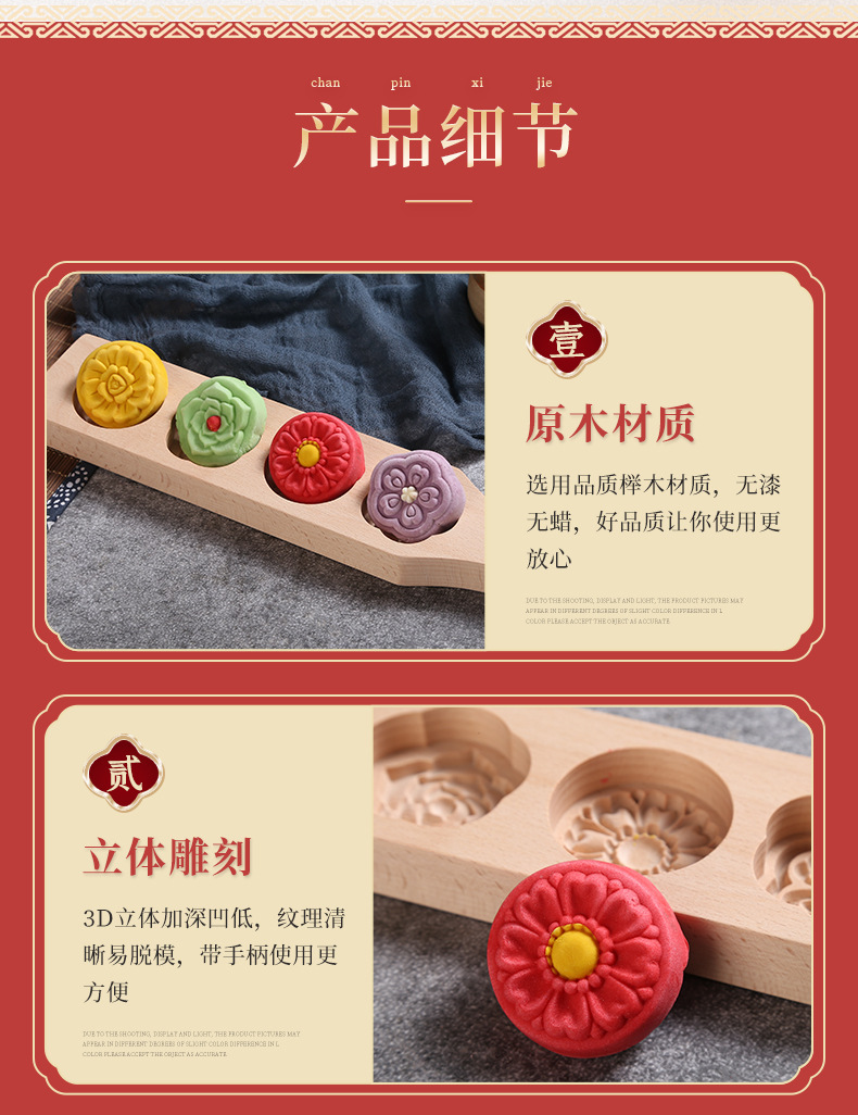 Moon Cake Wood Mold Snow Skin Mooncake Purple Sweet Potato Mung Bean shan yao gao Pumpkin Pie Green Dumpling Steamed Bread
