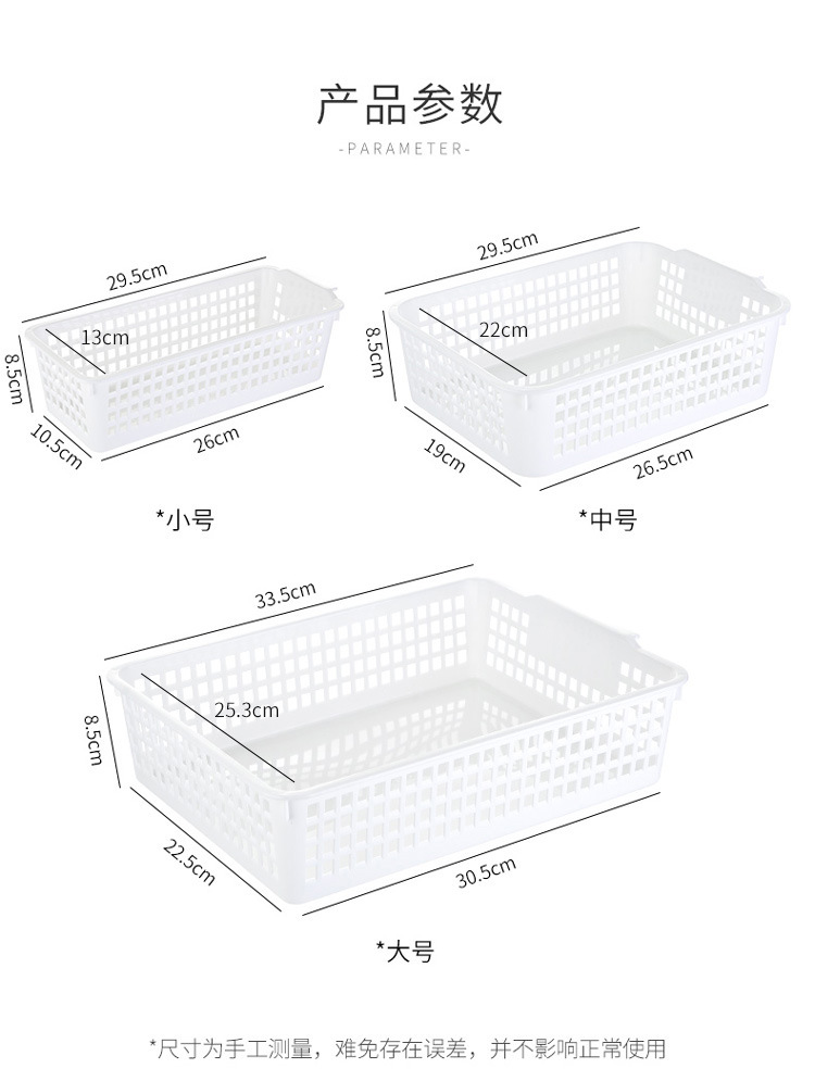 Desktop Storage Basket Bathroom Storage Basket Plastic Storage Baskets Japanese Snacks Storage Basket Bathroom Sundries Storage Basket Desktop Storage Basket Bathroom Storage Basket Plastic Storage Baskets Japanese Snacks Storage Basket Bathroom Sundries Storage Basket