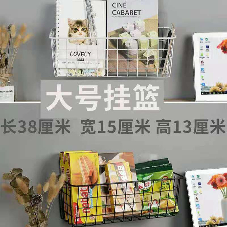 Kitchen Iron Storage Baskets Bathroom Hanging Storage Basket Dormitory Bedside Snack Basket Rack Storage Basket