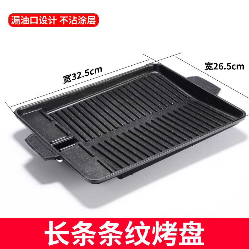 Korean-Style Medical Stone Aluminum Alloy Square Barbecue Plate Open Fire Card Barbecue Plate Portable Outdoor Non-Stick Coating Frying Pan