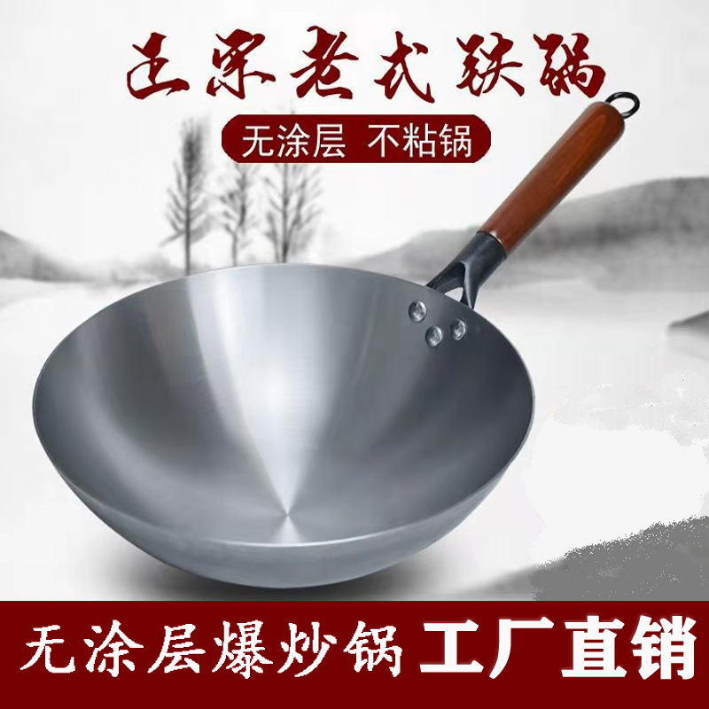 Zhangqiu Iron Pan Non-Stick Pan Non-Coated Wok Running River and Lake Stall Fire Iron Pan Pan Double-Ear Small Iron Pan Zhangqiu Iron Pan Non-Stick Pan Non-Coated Wok Running River and Lake Stall Fire Iron Pan Pan Double-Ear Small Iron Pan