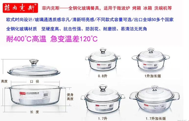Fenix Tempered Glass Pot Crystal Pot with Lid Rice Bowl Plate Heat-Resistant Microwave Oven Oven Special Use