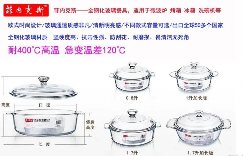 Fenix Tempered Glass Pot Crystal Pot with Lid Rice Bowl Plate Heat-Resistant Microwave Oven Oven Special Use