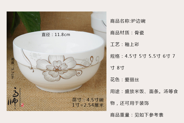 10. Alice white China ceramic bowl bone China rim guard bowl multi-size soup bowl daily necessities