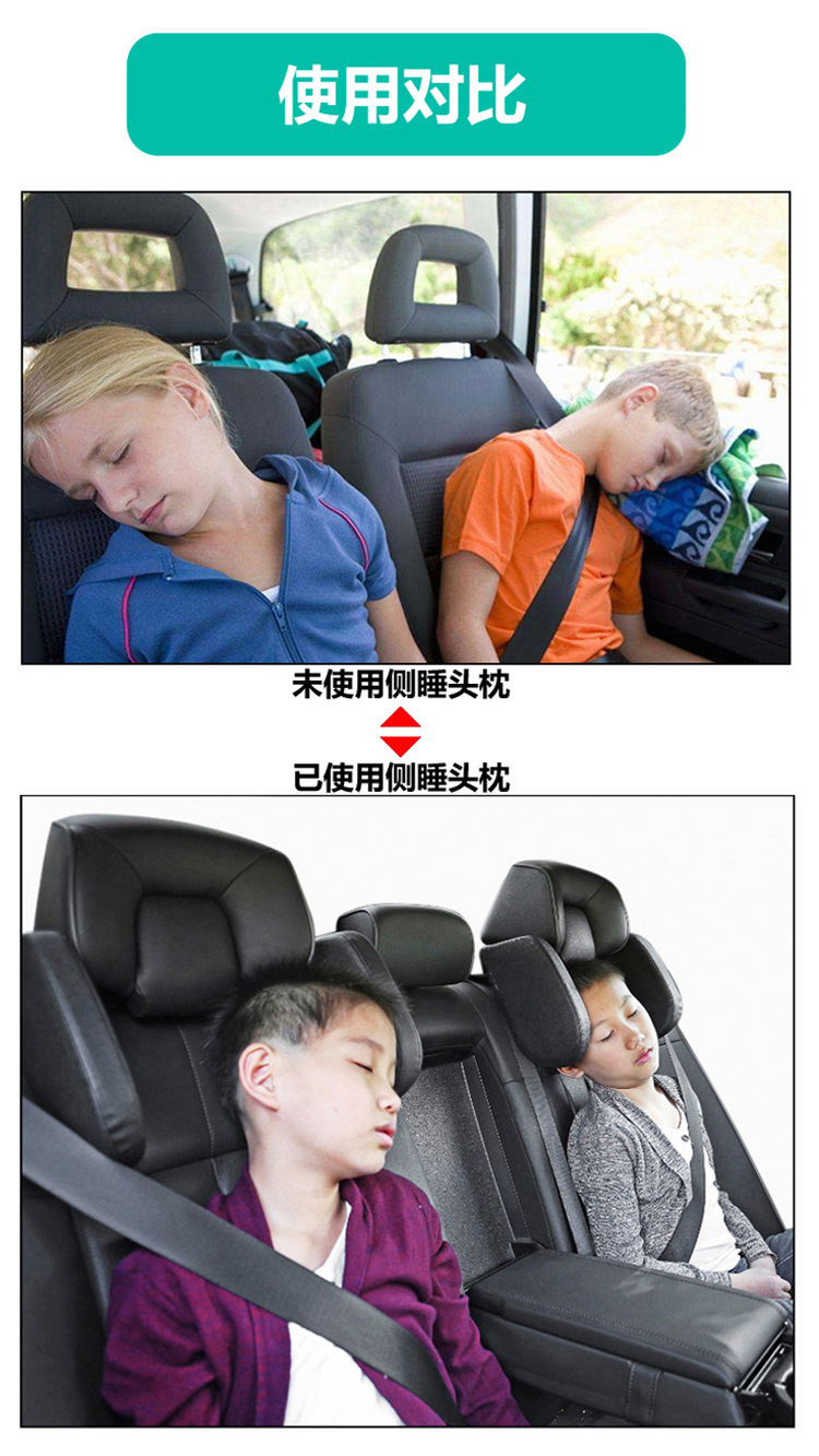 For Cars Child Sleeping Sleep Artifact Car Cushion Side Bolster Travel Cervical Pillow Headrest Rear