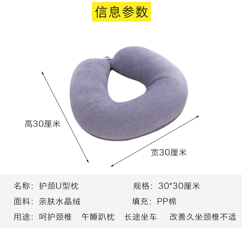 Neck Pillow U-Shaped Adult Office Siesta Stomach Sleeper Pillows Comfortable Driving Travel Neck Bolster Soft Pp Cotton Car Seat Cushion