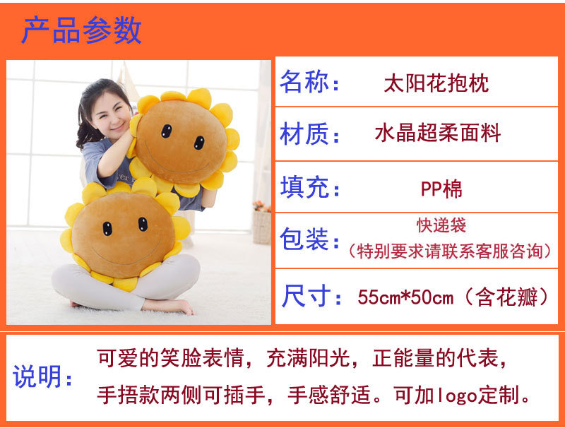 SUNFLOWER Bolster Sunflower Hand Warmers Hand Cushion Sunshine Smiley Face Activity Afternoon Nap Pillow Gift Customization