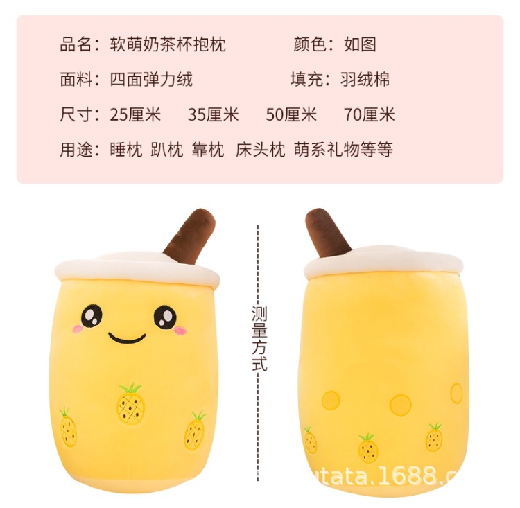 Simulation Milky Tea Cup Bolster Cushion Children's Plush Toys Doll Creative Gift Fruit Milk Tea Doll Wholesale