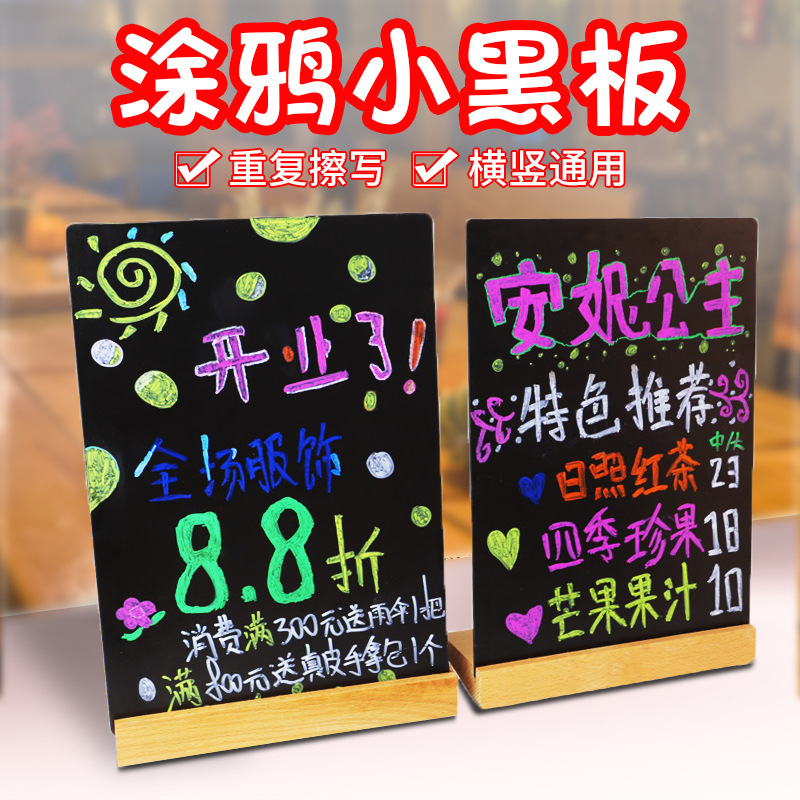 Creative Hand-Painted Small Blackboard Graffiti Drawing Board Restaurant Menu Brand Desktop Table Stand Wooden Base Meal Card Erasable