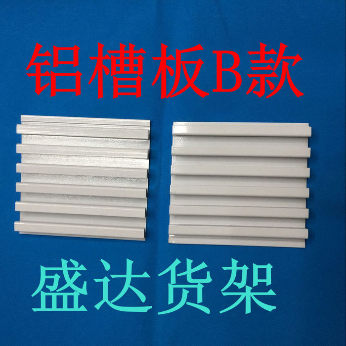 Aluminum alloy trough plate decoration plate Aluminum alloy trough plate decoration plate