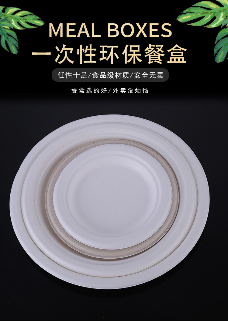 Disposable Tableware Bagasse Degradable Environmental Protection Disc Household Barbecue Tableware Multi-Specification Plate Take-out Box Disposable Tableware Bagasse Degradable Environmental Protection Disc Household Barbecue Tableware Multi-Specification Plate Take-out Box