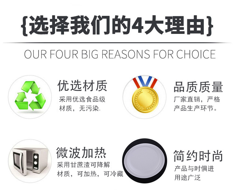 Disposable Tableware Bagasse Degradable Environmental Protection Disc Household Barbecue Tableware Multi-Specification Plate Take-out Box Disposable Tableware Bagasse Degradable Environmental Protection Disc Household Barbecue Tableware Multi-Specification Plate Take-out Box