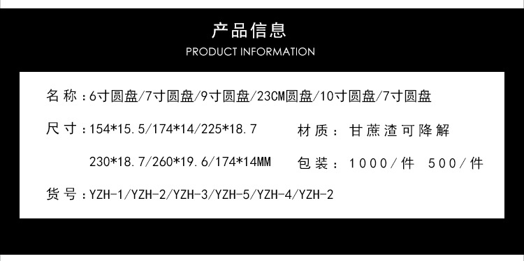 Disposable Tableware Bagasse Degradable Environmental Protection Disc Household Barbecue Tableware Multi-Specification Plate Take-out Box Disposable Tableware Bagasse Degradable Environmental Protection Disc Household Barbecue Tableware Multi-Specification Plate Take-out Box