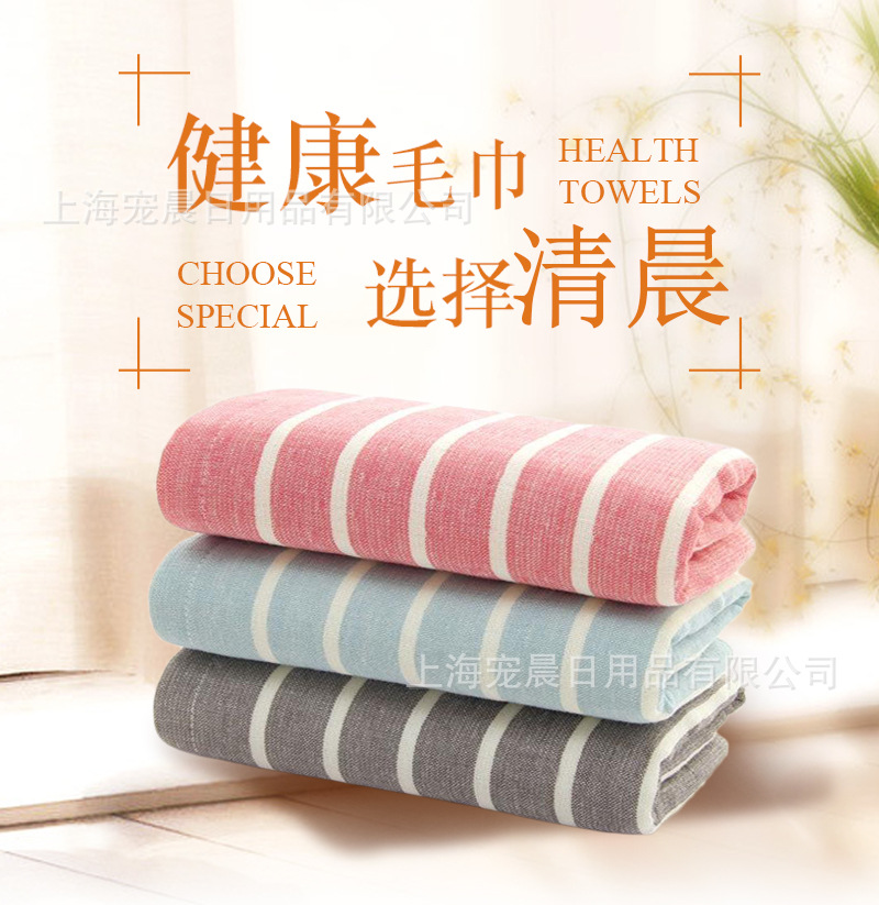 [Factory Direct Sales] Japanese Style Stripe Bath Towel Super Soft Absorbent Breathable Unisex Face-Wiping Pure Cotton High-End