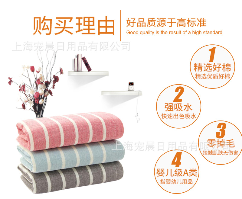 [Factory Direct Sales] Japanese Style Stripe Bath Towel Super Soft Absorbent Breathable Unisex Face-Wiping Pure Cotton High-End