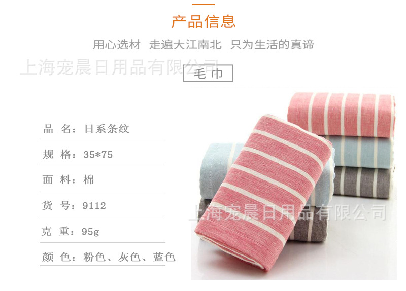 [Factory Direct Sales] Japanese Style Stripe Bath Towel Super Soft Absorbent Breathable Unisex Face-Wiping Pure Cotton High-End