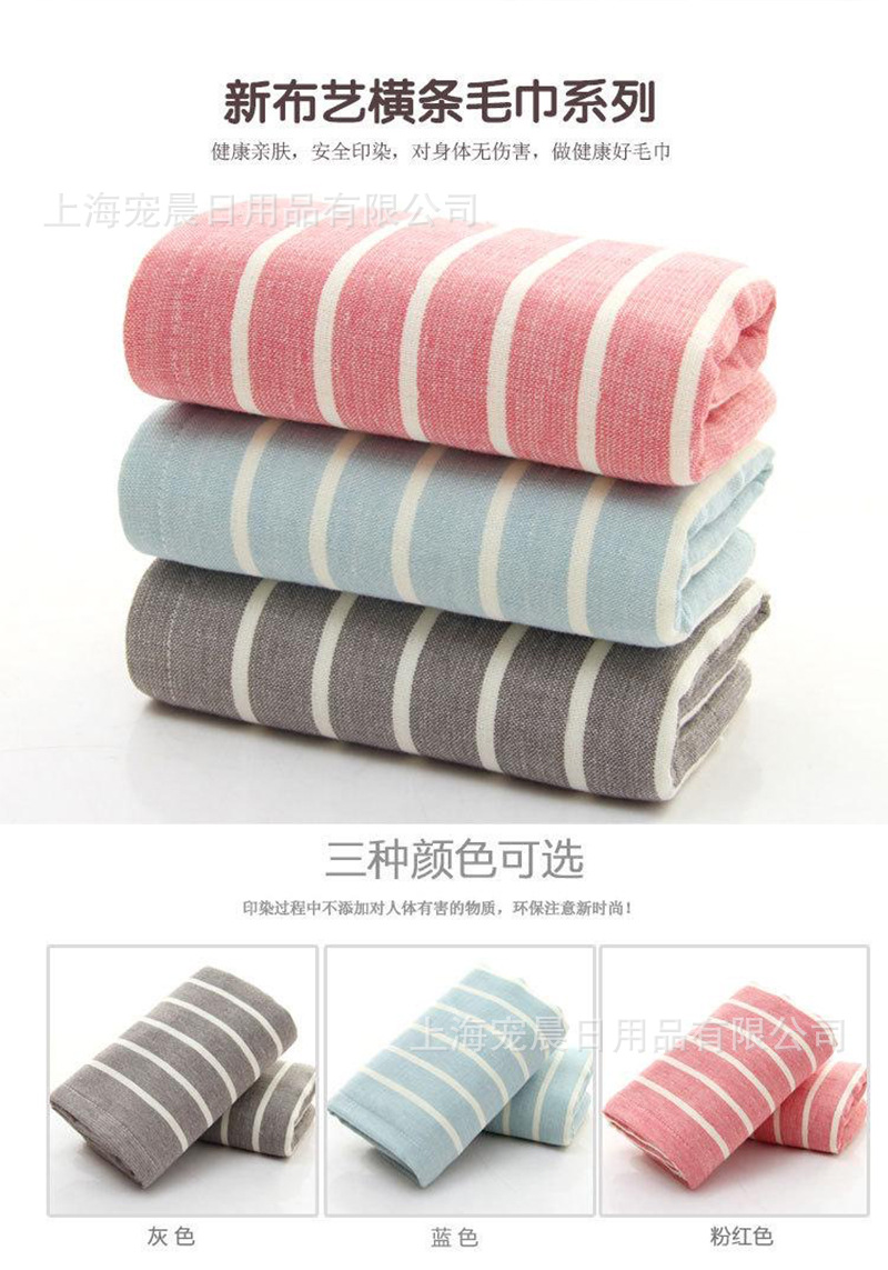 [Factory Direct Sales] Japanese Style Stripe Bath Towel Super Soft Absorbent Breathable Unisex Face-Wiping Pure Cotton High-End
