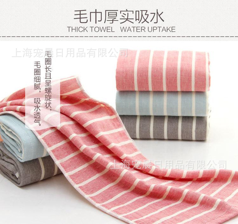 [Factory Direct Sales] Japanese Style Stripe Bath Towel Super Soft Absorbent Breathable Unisex Face-Wiping Pure Cotton High-End