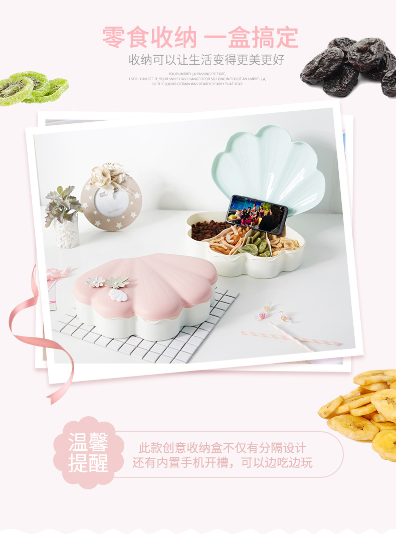 Shell Light Luxury Candy Box High-End Creative Frame Dried Fruit Tray Lazy Melon Seeds Plate Handphone-Friendly Dried Fruit Box